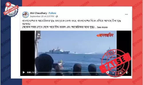 ভিন্ন ভিডিও দিয়ে বাংলাদেশের দিকে চীনা যুদ্ধজাহাজ আসছে বলে প্রচার ভিন্ন ভিডিও দিয়ে বাংলাদেশের দিকে চীনা যুদ্ধজাহাজ আসছে বলে প্রচার