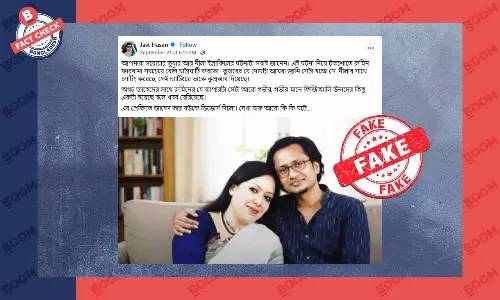 জাহেদ উর রহমান ও রুমিন ফারহানার যৌথ ছবিটি এআই দ্বারা তৈরি জাহেদ উর রহমান ও রুমিন ফারহানার যৌথ ছবিটি এআই দ্বারা তৈরি