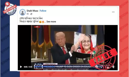 ট্রাম্পের হাতে হাসিনার ছবি দাবিতে আলোচ্য ভিডিওটি এডিটেড ট্রাম্পের হাতে হাসিনার ছবি দাবিতে আলোচ্য ভিডিওটি এডিটেড