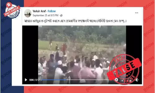 ভোলায় চাল বিতরণ নিয়ে সংঘর্ষের পুরোনো ভিডিও বিভ্রান্তিকর দাবিতে প্রচার ভোলায় চাল বিতরণ নিয়ে সংঘর্ষের পুরোনো ভিডিও বিভ্রান্তিকর দাবিতে প্রচার