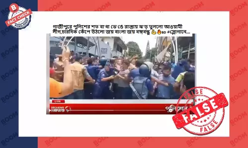 আওয়ামী লীগের নয় বরং ভিডিওটি বিএনপির পুরোনো মিছিলের আওয়ামী লীগের নয় বরং ভিডিওটি বিএনপির পুরোনো মিছিলের
