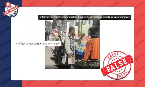 ফলবিক্রেতাকে শাসানোর এই ভিডিওটি বাস্তব নয় বরং স্ক্রিপ্টেড ফলবিক্রেতাকে শাসানোর এই ভিডিওটি বাস্তব নয় বরং স্ক্রিপ্টেড
