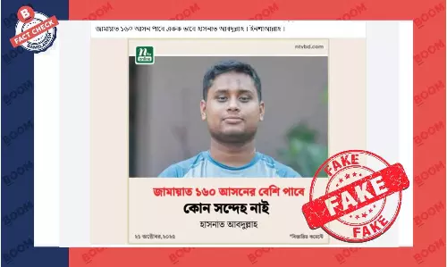 হাসনাত আব্দুল্লাহর মন্তব্য দিয়ে এনটিভির লোগোযুক্ত ভুয়া ফটোকার্ড প্রচার হাসনাত আব্দুল্লাহর মন্তব্য দিয়ে এনটিভির লোগোযুক্ত ভুয়া ফটোকার্ড প্রচার
