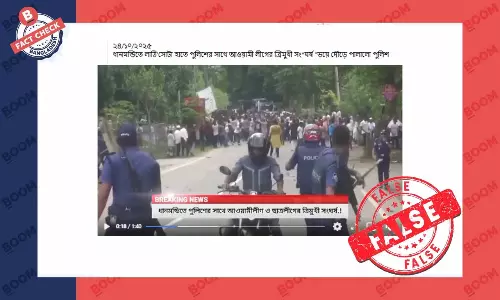 পুলিশের সাথে আন্দোলনকারীদের সংঘর্ষের এই ভিডিওটি পুরোনো পুলিশের সাথে আন্দোলনকারীদের সংঘর্ষের এই ভিডিওটি পুরোনো