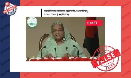 শেখ হাসিনার পুরোনো বক্তব্যের ভিডিওকে সাম্প্রতিক দাবি করে প্রচার শেখ হাসিনার পুরোনো বক্তব্যের ভিডিওকে সাম্প্রতিক দাবি করে প্রচার