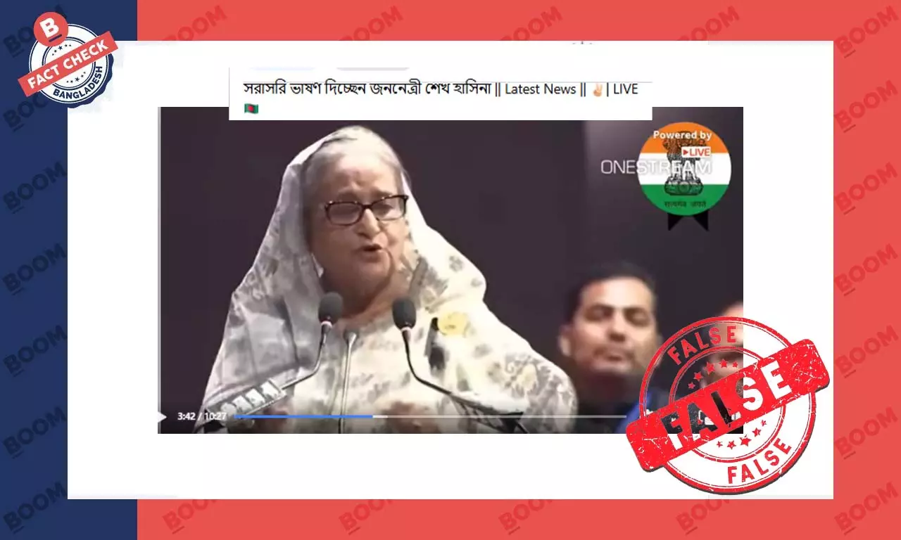 শেখ হাসিনার লাইভ ভাষণের এই ভিডিওটি পুরোনো শেখ হাসিনার লাইভ ভাষণের এই ভিডিওটি পুরোনো