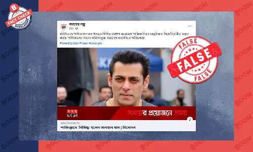 পাকিস্তানে সালমান খানের নিষেধাজ্ঞার বিষয়ে গণমাধ্যমে ভুল তথ্য প্রচার পাকিস্তানে সালমান খানের নিষেধাজ্ঞার বিষয়ে গণমাধ্যমে ভুল তথ্য প্রচার