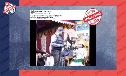 ২০২৩ সালে মাহফিলে বাঁধা দেওয়ার ভিডিও সাম্প্রতিক ঘটনা বলে প্রচার ২০২৩ সালে মাহফিলে বাঁধা দেওয়ার ভিডিও সাম্প্রতিক ঘটনা বলে প্রচার