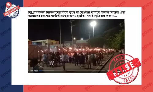 আওয়ামী লীগের মিছিল দাবি করে চট্টগ্রামের শ্রমিকদের মিছিলের ভিডিও প্রচার আওয়ামী লীগের মিছিল দাবি করে চট্টগ্রামের শ্রমিকদের মিছিলের ভিডিও প্রচার