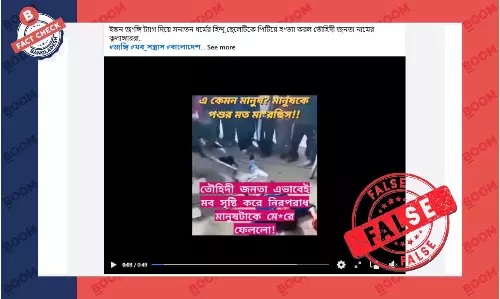 নেপালের ভিডিও দিয়ে বাংলাদেশে হিন্দু ছেলেকে পিটিয়ে হত্যার বলে প্রচার নেপালের ভিডিও দিয়ে বাংলাদেশে হিন্দু ছেলেকে পিটিয়ে হত্যার বলে প্রচার