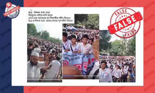 ঢাকা কলেজের শিক্ষার্থীদের আন্দোলনের ভিডিওকে বিভ্রান্তিকর দাবিসহ প্রচার