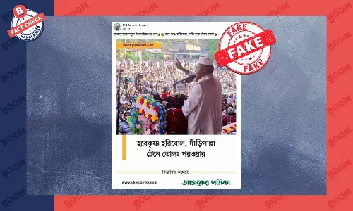আজকের পত্রিকার ফটোকার্ড ফরম্যাট সম্পাদনা করে বিভ্রান্তিকর প্রচারণা আজকের পত্রিকার ফটোকার্ড ফরম্যাট সম্পাদনা করে বিভ্রান্তিকর প্রচারণা
