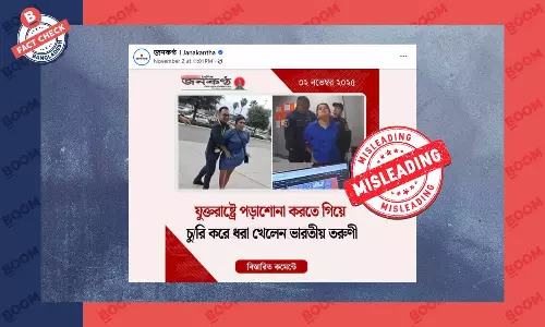 যুক্তরাষ্ট্রে সুপারশপে এক তরুণীর চুরির ঘটনায় ভিন্ন দুই তরুণীর ছবি প্রচার