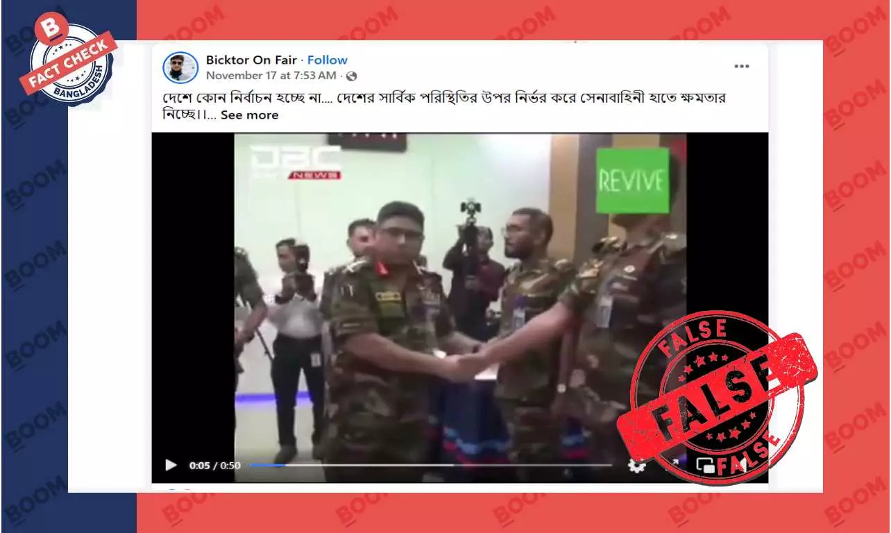 অধিনায়ক সম্মেলনের ভিডিও দিয়ে সেনাবাহিনীর ক্ষমতাগ্রহণের দাবিতে প্রচার অধিনায়ক সম্মেলনের ভিডিও দিয়ে সেনাবাহিনীর ক্ষমতাগ্রহণের দাবিতে প্রচার