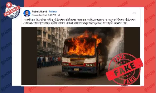 বিএনপির মনোনয়ন বঞ্চিতদের বাসে অগ্নিসংযোগের ছবিটি বাস্তব নয় বিএনপির মনোনয়ন বঞ্চিতদের বাসে অগ্নিসংযোগের ছবিটি বাস্তব নয়