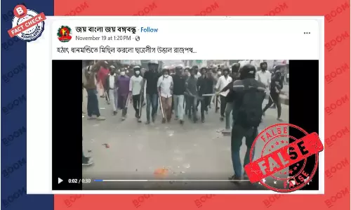 পল্টনে ছাত্রলীগের পুরোনো মিছিলের ভিডিও দিয়ে সাম্প্রতিক দাবিতে প্রচার পল্টনে ছাত্রলীগের পুরোনো মিছিলের ভিডিও দিয়ে সাম্প্রতিক দাবিতে প্রচার