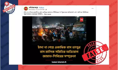 ভিন্ন ঘটনার ছবি দিয়ে চাঁদা দাবিতে জামাত-শিবিরের বাস ভাংচুর বলে প্রচার ভিন্ন ঘটনার ছবি দিয়ে চাঁদা দাবিতে জামাত-শিবিরের বাস ভাংচুর বলে প্রচার