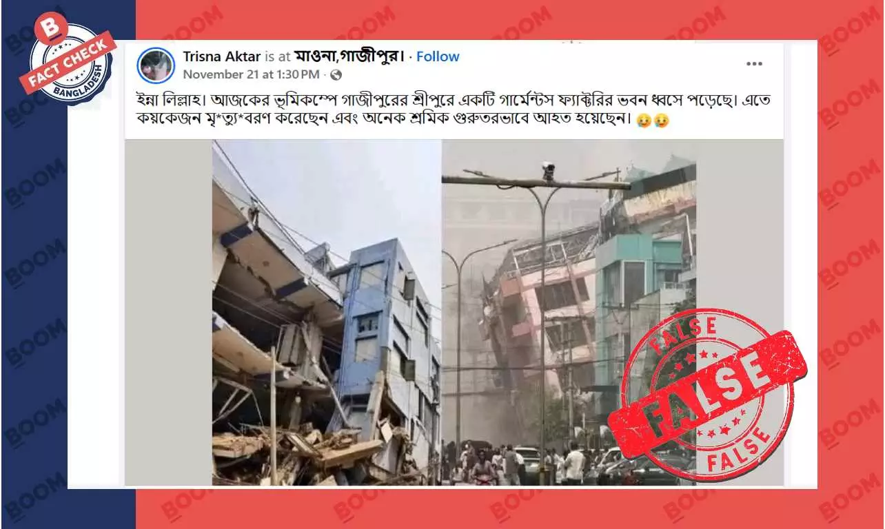 ভূমিকম্পে গাজীপুরে ভবন ধসে পড়ার দাবিতে মিয়ানমারের ছবি প্রচার