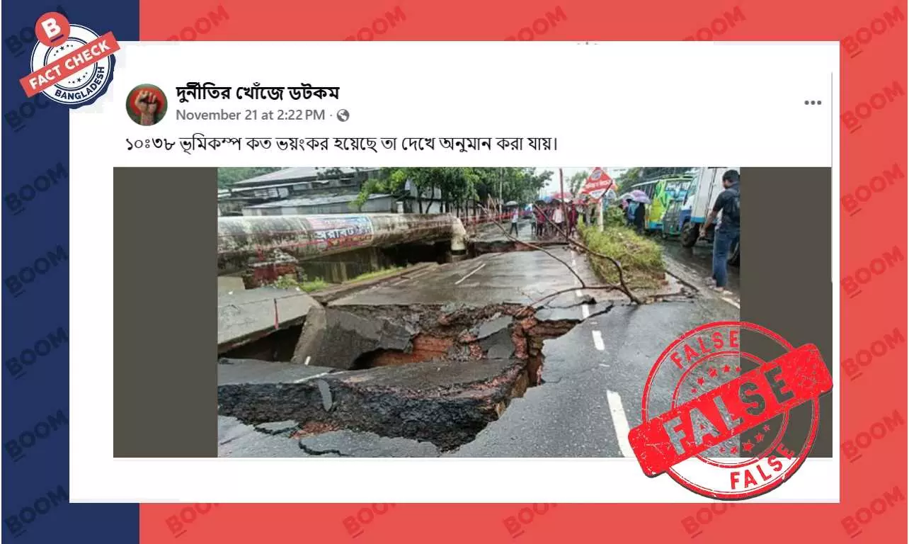 ভিন্ন ঘটনার ছবি দিয়ে ভূমিকম্পে ক্ষতিগ্রস্ত রাস্তার দৃশ্য বলে প্রচার