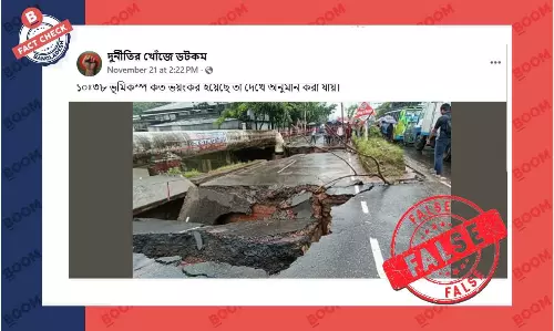 ভিন্ন ঘটনার ছবি দিয়ে ভূমিকম্পে ক্ষতিগ্রস্ত রাস্তার দৃশ্য বলে প্রচার