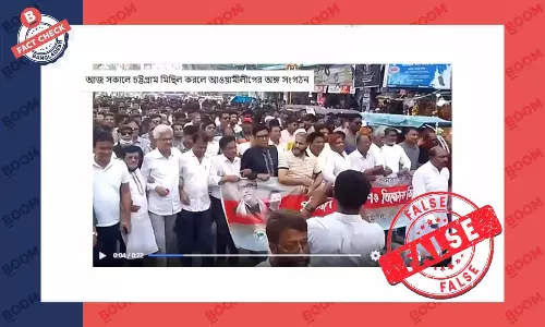 আওয়ামী লীগের প্রতিবাদ সমাবেশের এই ভিডিওটি পুরোনো