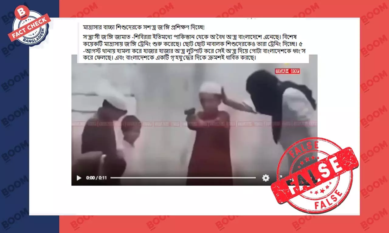 মাদ্রাসা শিক্ষার্থীদের অস্ত্র প্রশিক্ষণ দেওয়ার ভিডিওটি বাংলাদেশের নয় মাদ্রাসা শিক্ষার্থীদের অস্ত্র প্রশিক্ষণ দেওয়ার ভিডিওটি বাংলাদেশের নয়
