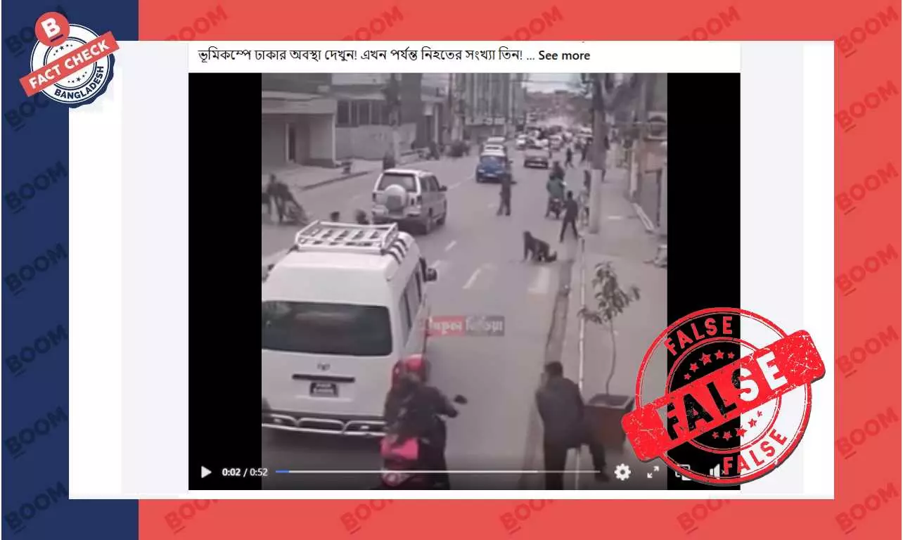 নেপালের ভূমিকম্পের ভিডিও দিয়ে ঢাকার রাস্তার অবস্থা দাবিতে প্রচার