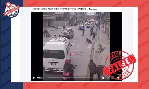নেপালের ভূমিকম্পের ভিডিও দিয়ে ঢাকার রাস্তার অবস্থা দাবিতে প্রচার
