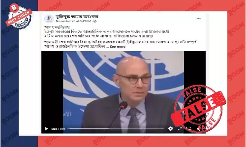 জাতিসংঘের মানবাধিকার লঙ্ঘণের ভিডিও হাসিনার রায়ের বিরুদ্ধে বলে প্রচার