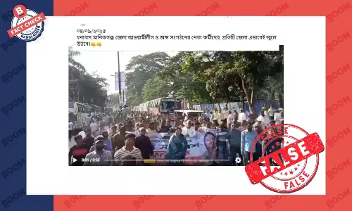 পুরোনো ভিডিও দিয়ে মানিকগঞ্জে আওয়ামীলীগের সাম্প্রতিক মিছিলের বলে প্রচার পুরোনো ভিডিও দিয়ে মানিকগঞ্জে আওয়ামীলীগের সাম্প্রতিক মিছিলের বলে প্রচার