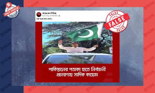 সাদিক কায়েমের হাতে পাকিস্তানের পতাকা সম্বলিত ছবিটি সম্পাদিত