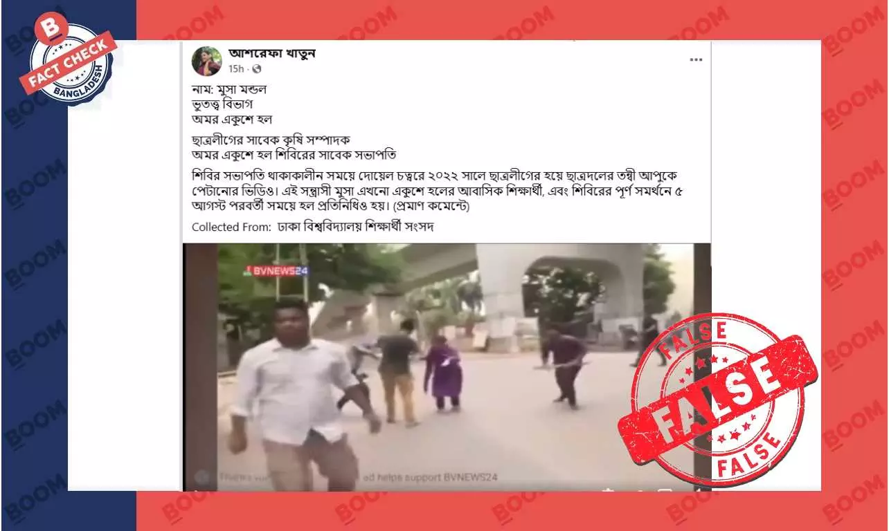 শিবির নয়, ছাত্রদলের ওপর হামলাকারী মুসা মণ্ডল ছিলেন ছাত্রলীগের নেতা শিবির নয়, ছাত্রদলের ওপর হামলাকারী মুসা মণ্ডল ছিলেন ছাত্রলীগের নেতা