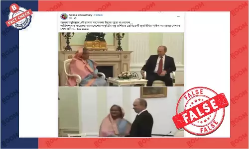 হাসিনা-পুতিনের এক যুগেরও পুরোনো বৈঠকের ছবি সাম্প্রতিক বলে প্রচার হাসিনা-পুতিনের এক যুগেরও পুরোনো বৈঠকের ছবি সাম্প্রতিক বলে প্রচার