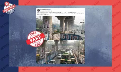 দিল্লির রাস্তায় ‘স্টেপ ডাউন ইউনূস’ শীর্ষক পোস্টার বলে এআই ছবি প্রচার