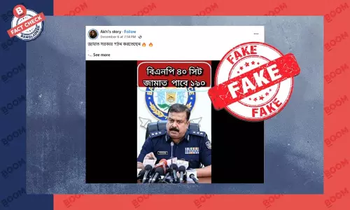 নির্বাচন নিয়ে পুলিশের জরিপের ফলাফল প্রকাশের বলে এআই ভিডিও প্রচার নির্বাচন নিয়ে পুলিশের জরিপের ফলাফল প্রকাশের বলে এআই ভিডিও প্রচার