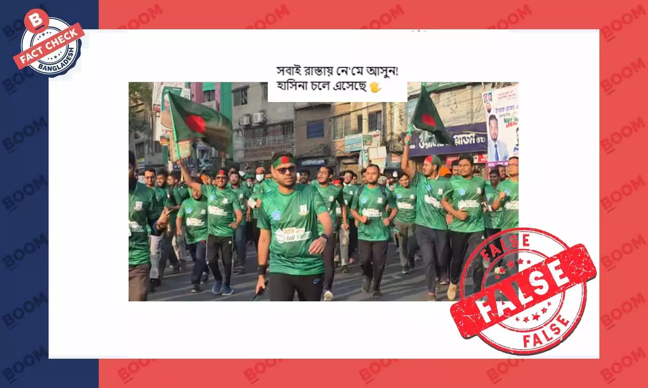 শিবিরের হাঁটার কর্মসূচির ভিডিওকে আওয়ামী লীগের মিছিল বলে প্রচার শিবিরের হাঁটার কর্মসূচির ভিডিওকে আওয়ামী লীগের মিছিল বলে প্রচার