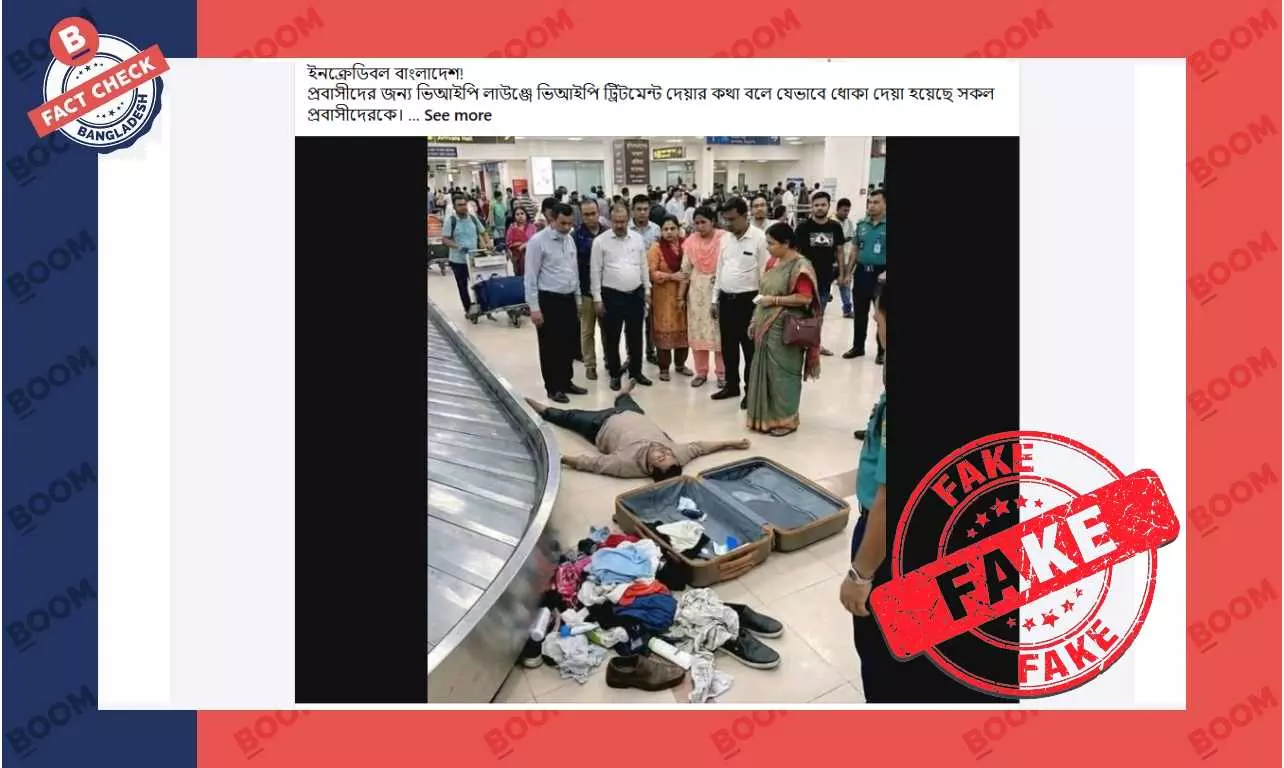 বিমানবন্দরে প্রবাসীর জিনিসপত্র লুটপাট দাবিতে এআই জেনারেটেড ছবি প্রচার বিমানবন্দরে প্রবাসীর জিনিসপত্র লুটপাট দাবিতে এআই জেনারেটেড ছবি প্রচার