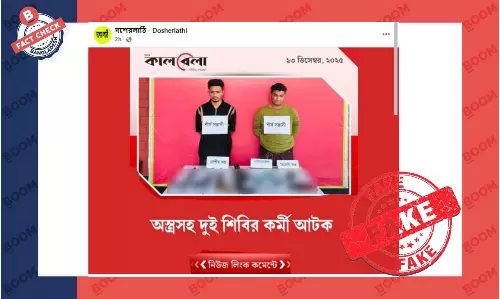 অস্ত্রসহ শিবির কর্মী আটক দাবিতে কালবেলার এডিটেড ফটোকার্ড প্রচার অস্ত্রসহ শিবির কর্মী আটক দাবিতে কালবেলার এডিটেড ফটোকার্ড প্রচার