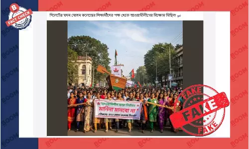 ছবিটি আওয়ামী লীগের পক্ষে সিলেটে শিক্ষার্থীদের মিছিলের নয়