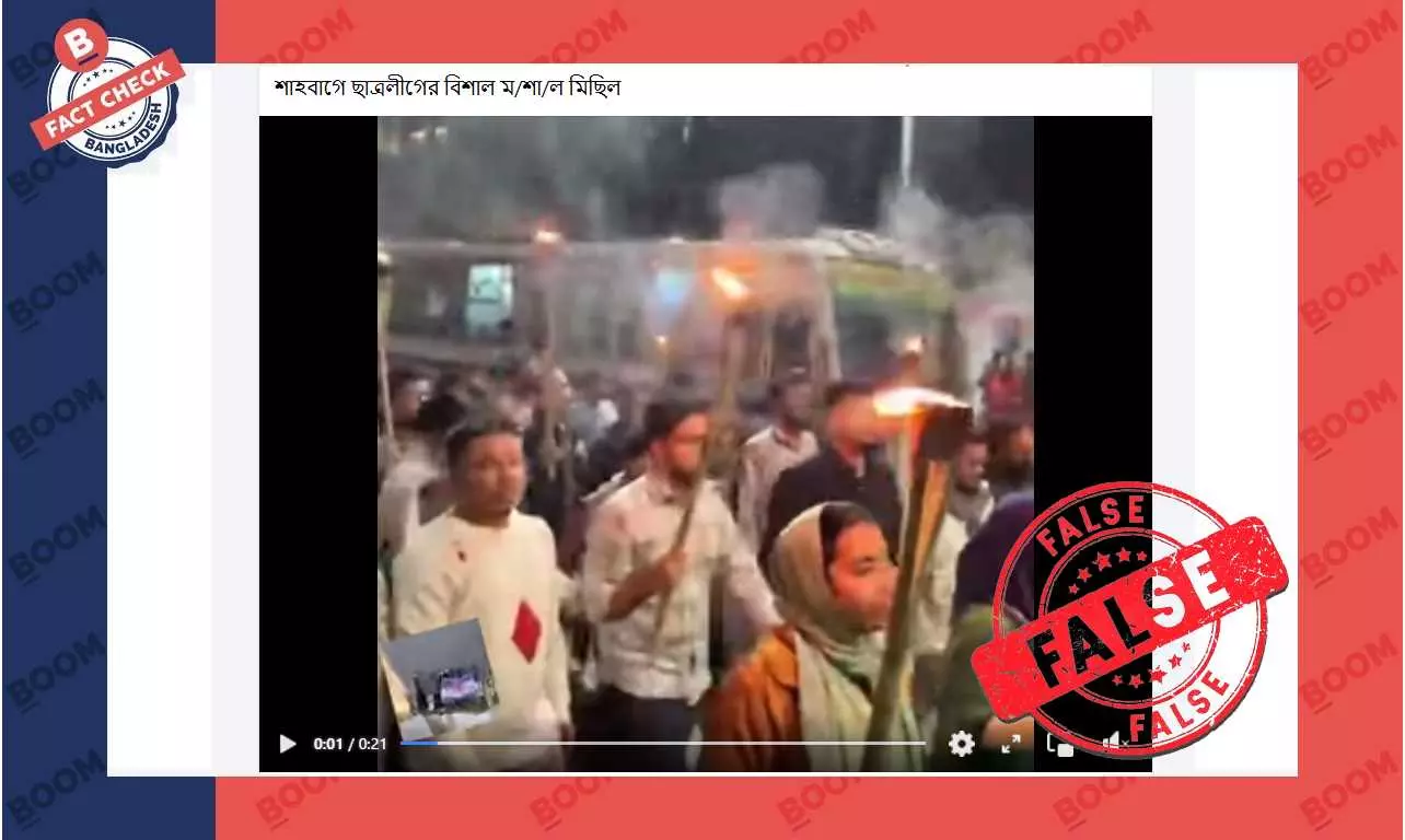 যুবশক্তির মশাল মিছিলের ভিডিও দিয়ে ছাত্রলীগের মশাল দাবিতে প্রচার যুবশক্তির মশাল মিছিলের ভিডিও দিয়ে ছাত্রলীগের মশাল দাবিতে প্রচার