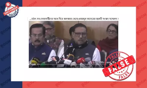 ওবায়দুল কাদেরের বক্তব্য দেওয়ার এই ভিডিওটি দুই বছরের পুরোনো