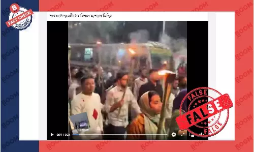 যুবশক্তির মশাল মিছিলের ভিডিও দিয়ে ছাত্রলীগের মশাল দাবিতে প্রচার