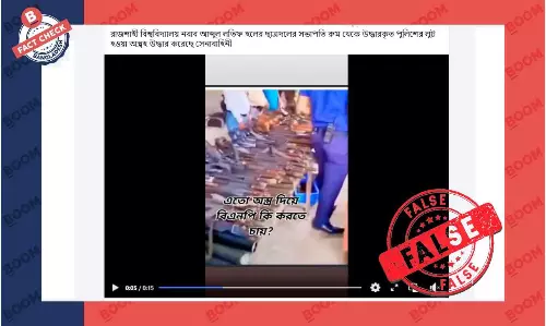 রাবির হল থেকে অস্ত্র উদ্ধারের বলে ভিন্ন ঘটনার পুরোনো ভিডিও প্রচার