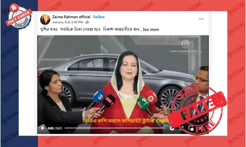 জোবাইদা রহমানের বিকাশ নাম্বার চাওয়ার এই ভিডিওটি এআই জেনারেটেড