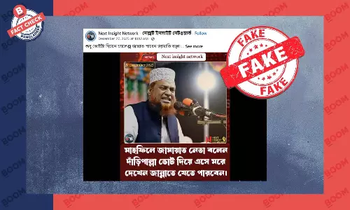 মাহফিলে জামায়াত নেতার বক্তব্য দাবিতে এআই ভিডিও প্রচার