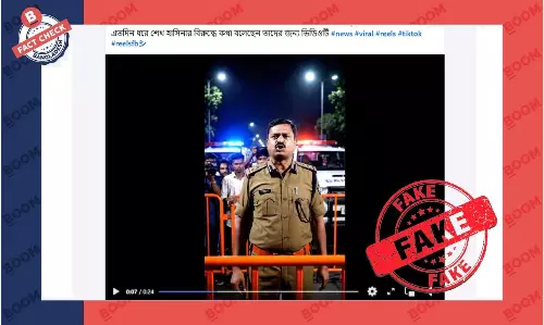 শেখ হাসিনাকে উদ্ধৃত করে পুলিশের বক্তব্য দাবিতে এআই তৈরি ভিডিও প্রচার শেখ হাসিনাকে উদ্ধৃত করে পুলিশের বক্তব্য দাবিতে এআই তৈরি ভিডিও প্রচার