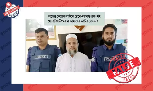জামায়াত নেতাকে গ্রেফতারের পুরোনো ছবি বিভ্রান্তিকর দাবিসহ প্রচার