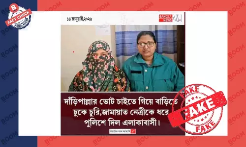 পরীক্ষায় অসদুপায় অবলম্বনের দায়ে আটক নারীকে জামায়াত নেত্রী বলে প্রচার পরীক্ষায় অসদুপায় অবলম্বনের দায়ে আটক নারীকে জামায়াত নেত্রী বলে প্রচার