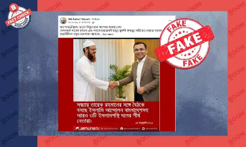 এআই ছবি ব্যবহার করে ভুয়া ফটোকার্ড তৈরি করে প্রচার এআই ছবি ব্যবহার করে ভুয়া ফটোকার্ড তৈরি করে প্রচার