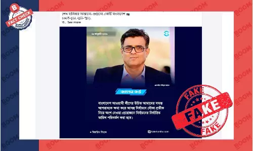 ‘আওয়ামীলীগের উচিত আমাদের ক্ষমা করা’- এমন মন্তব্য করেননি প্রেস সচিব